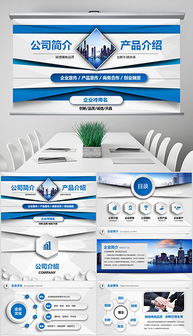 PPTX赋能企业形象 素材、模板与策划的一体化构建